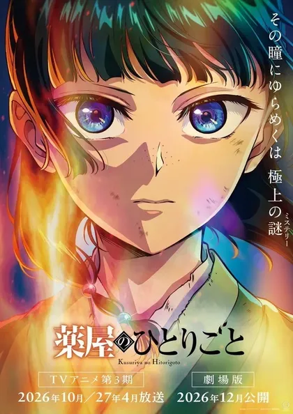 Постер Монолог фармацевта